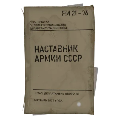 Base Construction Manual