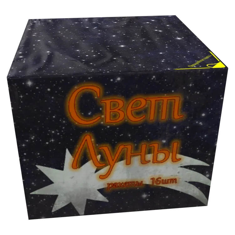 Fireworks Launcher